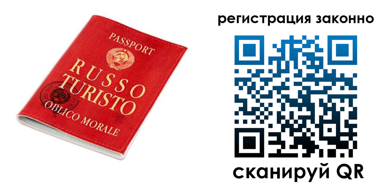 временная регистрация недорого в Боготоле