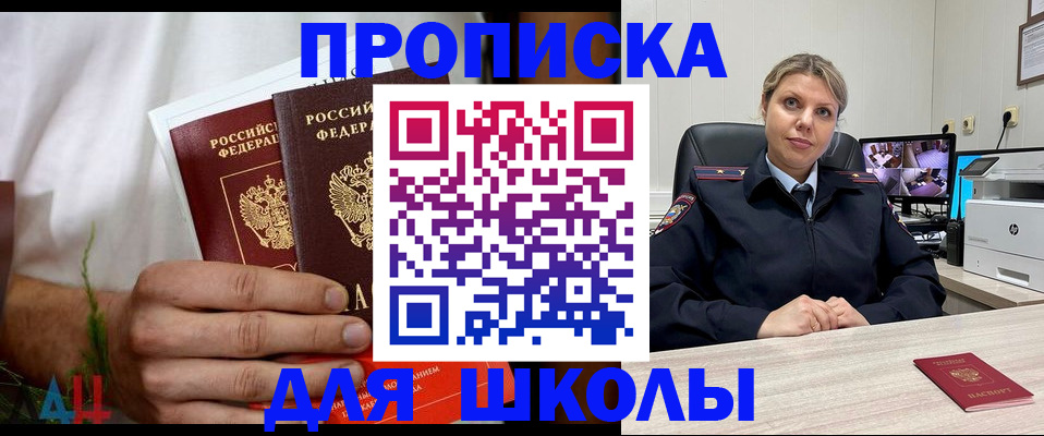 временная регистрация гарантия в Боготоле