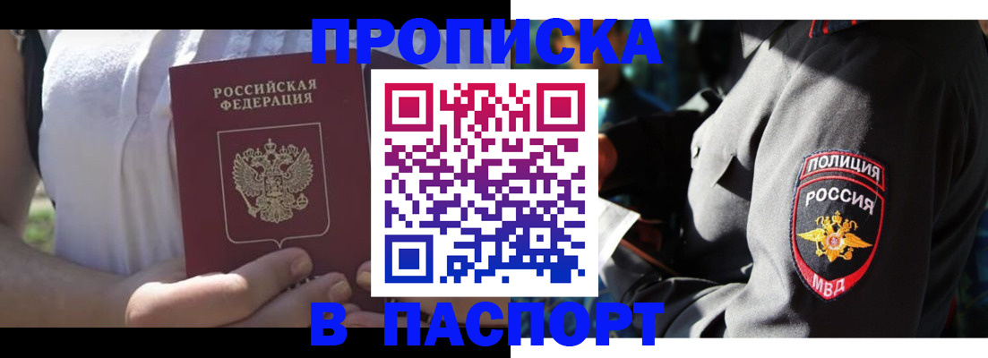 временная регистрация госуслуги в Боготоле