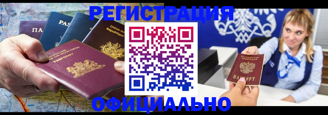 прописка в квартире в Боготоле