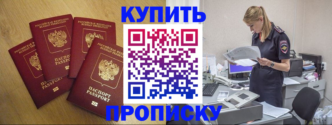 прописка иностранных граждан в Боготоле